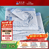 富安娜凉席冰丝席提花夏季凉席1.5x2米双人空调席子可折叠软凉席三件套