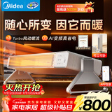 美的（Midea）【随变暖】石墨烯家用踢脚线取暖器/语音智能浴室暖风机/节能电热电暖器/可立可卧电暖气NDS-BZT