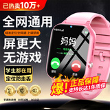 爱百分 儿童智能电话手表移动联通电信版天才小学生男孩女孩精准定位拍照触屏360度视频通话手表儿童礼物 粉升级大屏（电池加大+定位升级+视频+支付+禁用）