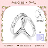 Fanci范琦 恋爱频率系列爱心贴贴对戒情侣戒指生日新年礼物送男女友 爱心贴贴对戒