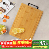 张小泉流光系列无漆竹砧板 菜板 切菜板 C501521（38*26*1.8cm）