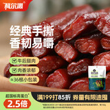 科尔沁 手撕风干牛肉干孜然味500g量贩装 休闲零食 肉干肉脯