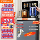 先科茶吧机饮水机一体柜2026年高端客厅家用茶吧机立式饮水机下置水桶办公1.2米加高加大【顺丰快递】 灰色保温-双显语音【316底部上水壶+双触屏 即热型 温热款【制热+保温】