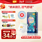 宜婴新梦想家全包臀小内裤L38片拉拉裤超薄透气【品牌直供 安心品质】