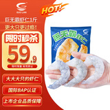 GUO LIAN国联水产 翡翠生虾仁特大号 净重1斤17-22只 京东虾仁品质保障