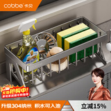 卡贝（cobbe）厨房水龙头置物架304不锈钢水槽收纳架水池洗菜盆抹布洗碗布沥水