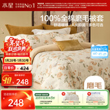 水星家纺被套纯棉100%全棉磨毛柔感被罩抑菌A类双人被褥套200x230cm
