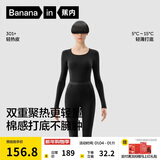 蕉内热皮301+男女士保暖内衣套装秋衣秋裤锁温棉感无痕打底衣秋冬季