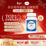 善存海外 男士复合维生素 B族CDE番茄红素补钙镁锌硒 120粒