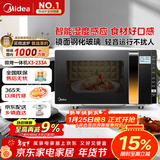 美的（Midea）微波炉烤箱一体机变频家用微波炉900W微烤一体23升平板加热杀菌易清洁X3-233A金色