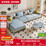 全友家居现代简约家用大户型贵妃转角沙发客厅实木架布艺沙发政府补贴