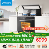 美的出品 华凌【WX9P】集成灶一体式 26风量油烟机 智能调档  蒸烤箱一体机 电热洗自清洁 家用灶具