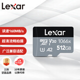 雷克沙（Lexar）512GB TF(MicroSD)存储卡V30 读160MB/s 大疆无人机运动相机Action5/Pocket3推荐内存卡 (1066x)