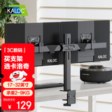 KALOC显示器支架 显示器增高架底座通用款支架可调节高度免打孔支架单屏幕液晶显示器支架桌置式DZ220-J