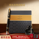 派克（PARKER）钢笔 签字笔 IM丽雅黑金夹墨水笔墨水礼盒送礼生日礼物练字书写自用高颜值钢笔礼盒