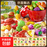 喜迪奇水果切切乐婴儿可啃咬剥皮切切乐大苹果蔬切水果玩具1-3岁 苹果桶-剥壳水果切切乐-39件套 六一儿童节热卖爆款儿童玩具