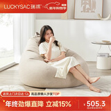 LUCKYSAC懒人沙发豆袋 客厅卧室阳台单人布艺小沙发椅可睡觉 尊享款奶黄色
