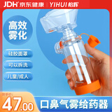 怡辉（YIHUI）储雾罐儿童给药器气雾吸入口鼻气雾剂哮喘雾化辅助吸药器Q01