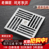 老铜匠全铜方形阳台淋浴卫生间洗衣机专用防臭地漏防臭芯 【加厚款】镀铬色淋浴地漏