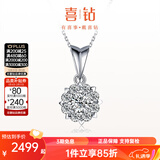 喜钻铂金钻石吊坠女群镶克拉效果钻石项链结婚求婚首饰送女友新年礼物 【约2克拉效果】铂金共31分FG色