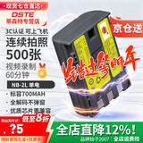 蒂森特（dste）3C认证 适用于佳能 EOS 350D 400D G7 G9 S70 S80 单反相机 NB-2L NB-2LH电池