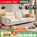 顾家家居政府补贴布艺沙发客厅小户型直排客厅十大品牌双三人位办公室现代 【象牙色】2.5m丨升级版丨云端柔弹丨耐磨防抓 养宠刚需丨不易粘毛丨易于打理丨分段支撑更减压