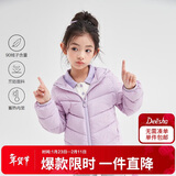笛莎（DEESHA）童装女童2025秋冬短款三防轻薄羽绒服外套 雾紫 160