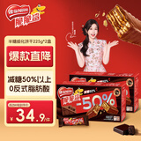 雀巢（Nestle）脆脆鲨黑巧克力味减糖威化夹心饼干休闲零食36条450g 元旦礼物