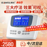 凌远中频理疗仪家用颈椎腰椎脉冲医院同款按摩电疗治疗仪528E