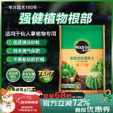 美乐棵 仙人掌营养土家庭园艺种植基质土花土肥料盆栽绿植种植土1L