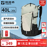 探路者（TOREAD）登山包双肩包户外运动爬山防水耐撕裂透气轻便大容量40升徒步背包 岩草绿 40+20L赠防雨罩 均码
