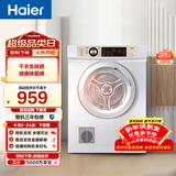 海尔（Haier）全自动滚筒烘干机烘衣服干衣机 7KG直排 除菌除螨除潮 家电补贴以旧换新京东自营 EGDZE7F