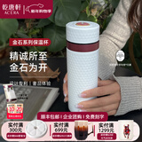乾唐轩【马年礼物】活瓷金石保温杯不锈钢陶瓷内胆水杯咖啡杯送人礼物 珍珠白 玛瑙红 吉星元素330ml