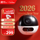 萤石C7 400万+400万双摄监控摄像头 360度无死角带夜视全景无线家庭室内 手机远程 自动巡航 婴儿看护