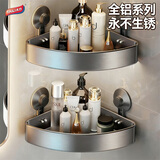 太力浴室置物架三角太空铝免打孔转角墙角架厕所卫生间墙上吸盘置物架