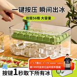 拜杰冰块模具制冰模具冻冰块神器冰格食品级加厚制冰盒储存盒双层56粒