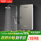 格林姆斯（GLEMOS）即热式电热水器 分子活水四季智能变频恒温直热式过水热家用节能速热免储水电热水器 7500W /WS629-75金【分子磁化活水】