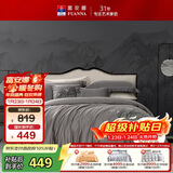 富安娜床上四件套纯棉60支长绒棉贡缎刺绣全棉套件1.5米床(203*229cm)