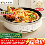 小熊（Bear）电饼铛电饼档家用单面煎饼锅加大烙饼锅早餐机蛋饼机煎烤机多功能3档火力 50mm加深 DBC-H16U5