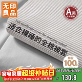 无印良品100%纯棉被套 全棉双人学生宿舍被罩单件 床上用品 200*230cm