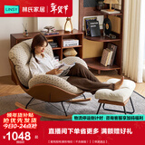 林氏家居单人位沙发休闲椅客厅复古风蛋壳摇椅阳台躺椅懒人沙发TDY236 【蛋壳摇椅|菱形格纹（不含脚踏）】【快递速达】