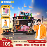 奇妙（keeppley）周杰伦官方积木拼装玩具拼搭女生生日礼物 周同学致敬舞台