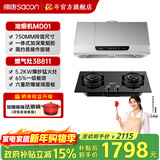 帅康（Sacon）750mm/700mm小尺寸顶吸中式脱排抽油烟机MD01/M8303家用大吸力烟机 灶具套装可选 MD01烟机+3B811猛火灶 液化气