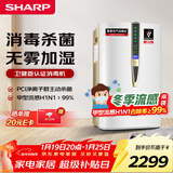 夏普空气净化器消毒机加湿净化卧室除甲醛雾霾净宠物除异味母婴家用除病毒消毒卫健委认证W380S