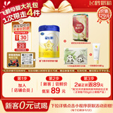 飞鹤星飞帆婴儿配方奶粉 1段(0-6个月) 300克  专利OPO【京东试用装】