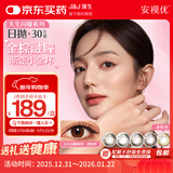 强生美瞳日抛彩色近视隐形眼镜安视优30片define进口cos棕灰金色400度