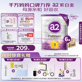 a2奶粉紫白金幼儿配方奶粉3段(1岁+)900g*6 【高营养好吸收】