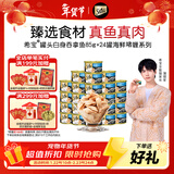 希宝猫罐头白身吞拿鱼85g*24罐海鲜啫喱系列进口猫粮猫湿粮整箱装