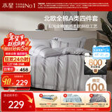 水星家纺四件套床上纯棉100%a类全棉透气被套床单双人1.5m床家居馆