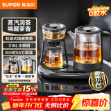 苏泊尔（SUPOR）煮茶器煮茶壶蒸汽喷淋蒸茶壶养生壶电热水壶热水壶316L不锈钢烧水壶茶具家用办公多功能 SW-10C18